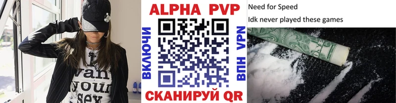 где найти наркотики Красновишерск A-PVP Соль