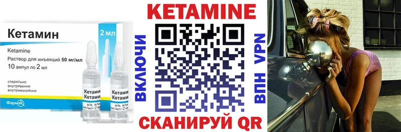 КЕТАМИН VHQ  Красновишерск 