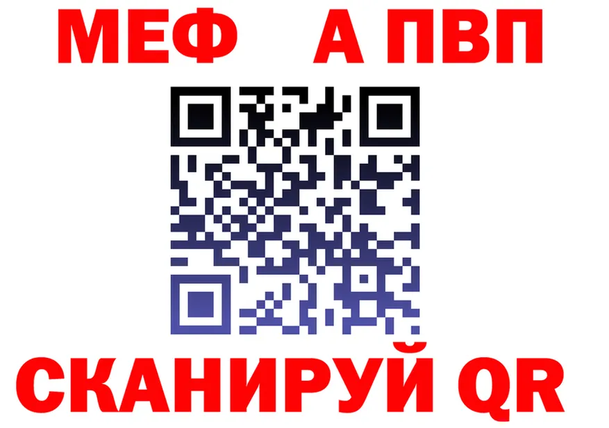 Альфа ПВП Соль ONION площадка OMG Красновишерск